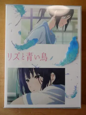 리즈와 파랑새 Blu-ray