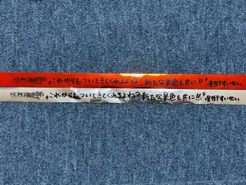 호시마치 스이세이 은색 테이프 2종 세트 SUPERNOVA Reboot