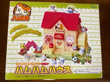 헤이세이 레트로 꼬마햄토리 하무하무하우스 잡화 세트