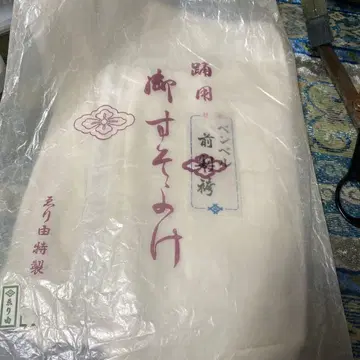 일본 의류 속치마(기모노용) 벤벨