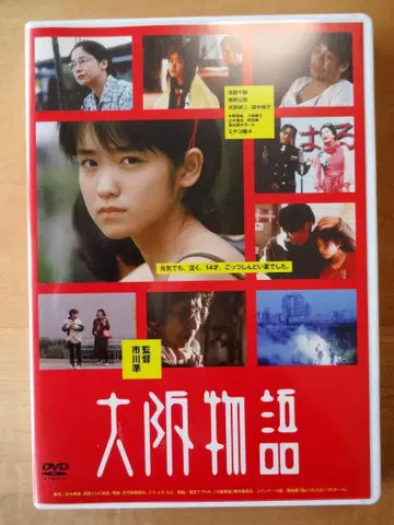 오사카 이야기 DVD 이케와키 치즈루
