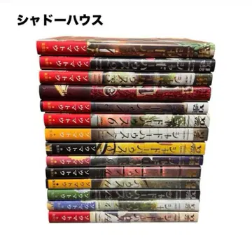 섀도우 하우스 1-14권 덤 포함