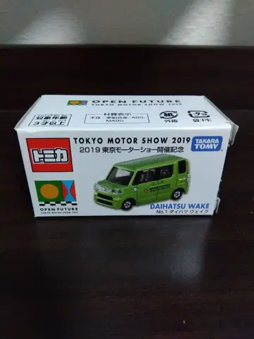 단종 토미카 다이하츠 웨이크 2019 도쿄 모터쇼 개최 기념