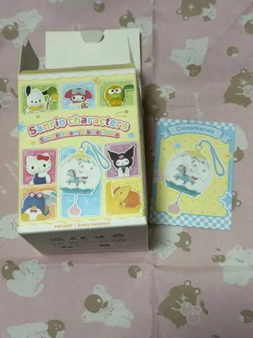 산리오 Sweet Dream Bubble House 시나몬