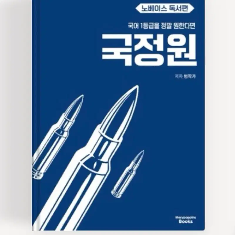 국정원 노베 독서,문학