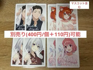 니지산지 츠무마루 빗쿠라타마고