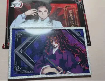 귀멸의 칼날 코쿠시보 중국 한정 아크릴 색지 한정품