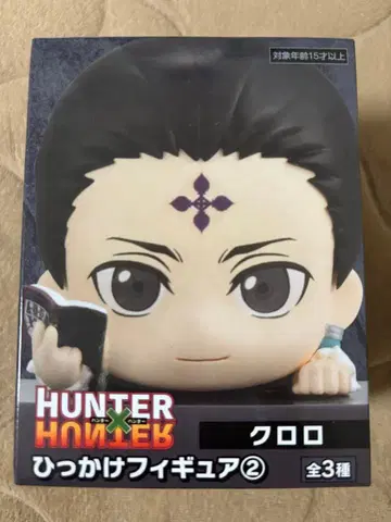 HUNTER x HUNTER 헌터헌터 히카케 피규어 클로로