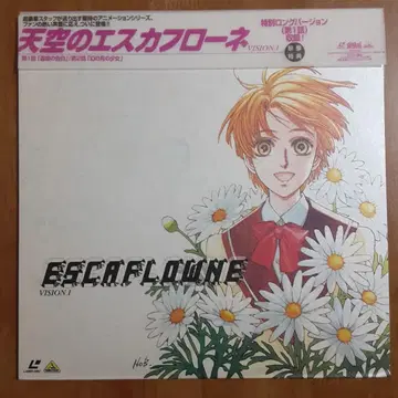 LD 천공의 에스카플로네 vision1