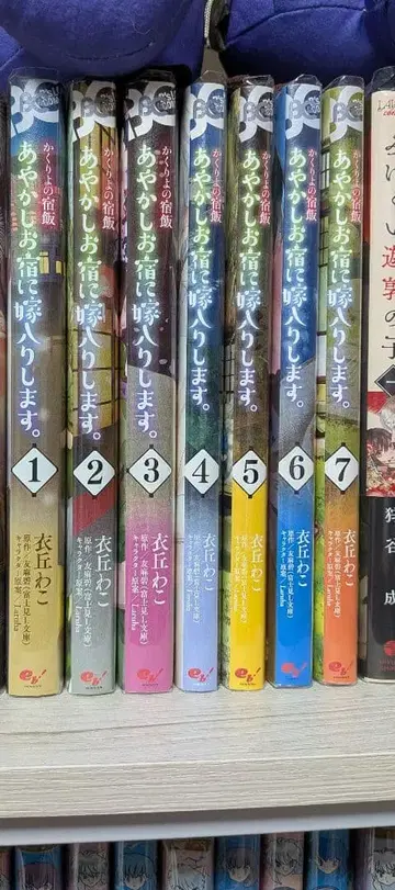 요괴 여관에 시집갑니다. 1~7권 세트