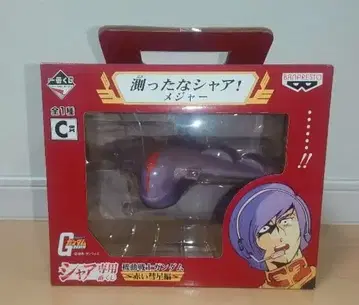 측정했구나 샤아! 메이저