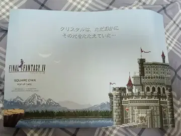 FF4 픽셀 리마스터 런치 매트