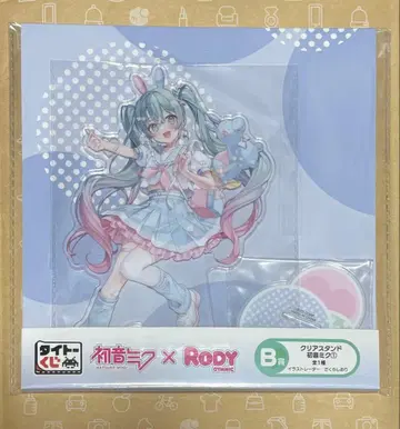 다이토 복권 하츠네 미쿠 RODY B상 클리어 스탠드
