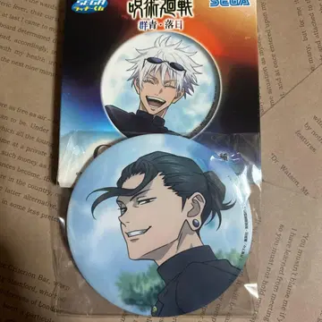 주술회전 회옥 옥절 게토 스구루 세가 럭키 쿠지 G상 캔뱃지