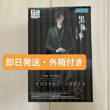 흑집사 세바스찬 미카엘리스 쵸코노세 프리미엄 피규어