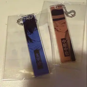 다자이 오사무 나카하라 츄야 아크릴 스틱 키링 세트