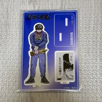 햐쿠에무. 아크릴 스탠드 코미야