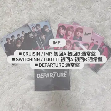 IMP. CD 묶음 판매 [ 가격 인하 중 ]