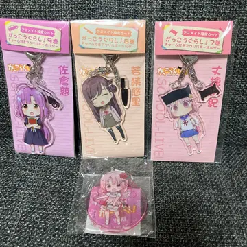 학교생활! 참 포함 아크릴 키링과 아크릴 스탠드