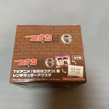명탐정 코난전 렌티큘러 아크릴 스탠드