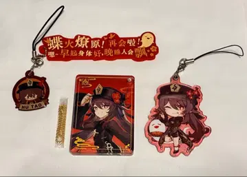 miHoYo 원신 호두 묶음 판매 세트