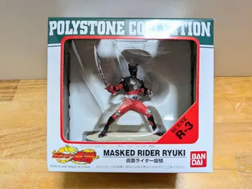 [ 미개봉 새상품 ] 폴리스톤 컬렉션 가면라이더 류우키