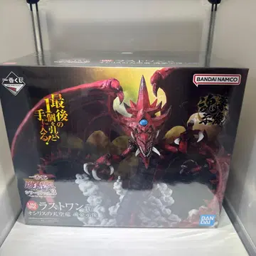 유희왕 제일복권 vol.3 라스트 원상 오시리스의 천공룡 혼고시조 피규어