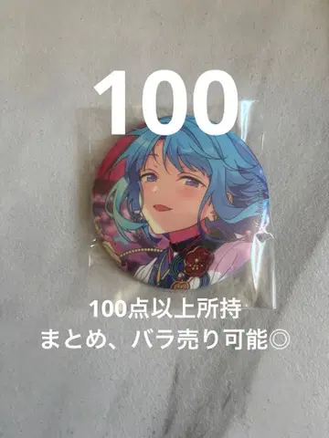 시노 하지메 캔뱃지 100개