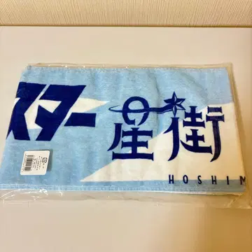 산보마스터 호시마치 스이세이 합동 라이브 공연 밴드 한정판 타월