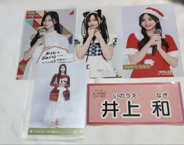 이노우에 나기 노기자카46 브로마이드 (노기코레) 엽서 스티커 묶음 판매