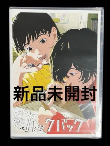 극장 애니메이션 룩백('24 [룩백] 제작위원회) DVD