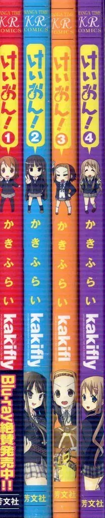 후타바샤 만화타임 KR 코믹스 카키후라이 케이온! 전 4권 세트