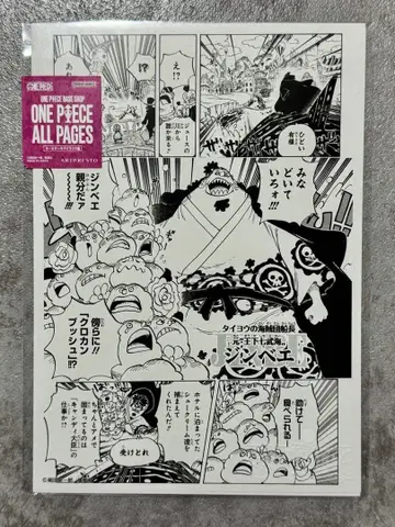 징베 onepiece base shop all pages