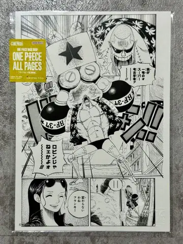 프랭키 onepiece base shop all pages