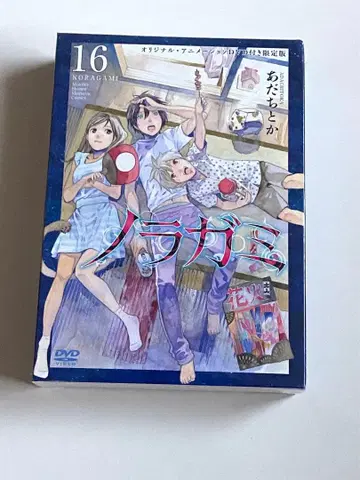 [미사용 새상품] 노라가미 16권 OVA 포함 한정판