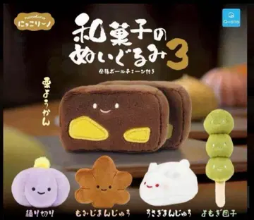 가챠가챠 화과자 봉제 인형 3 컴플리트