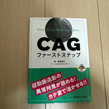 Coronary Angiography CAG 퍼스트 단계