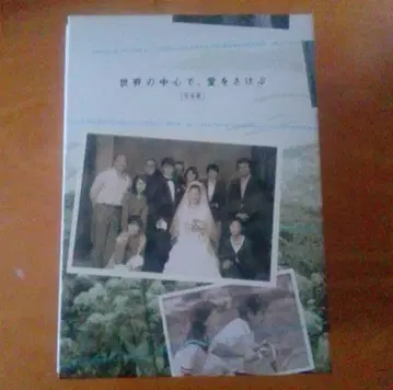 세상의 중심에서 사랑을 외치다 DVD 5권