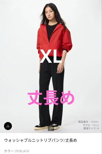 유니클로 워셔블 니트 리브 팬츠 XL 블랙 긴 길이