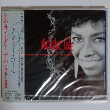 나탈리 콜 / 서울 오브 나탈리 콜 1975-1980