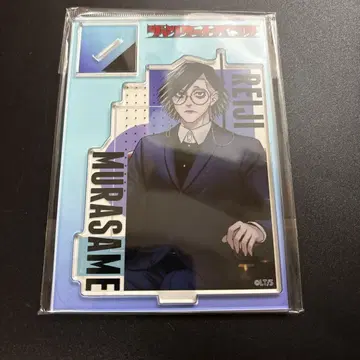 무라사메 레이지