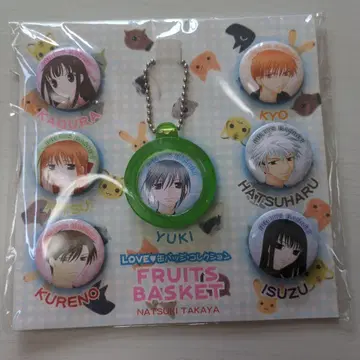 후르츠 바스켓 캔뱃지 응모자 전원 서비스 쿄우 유키