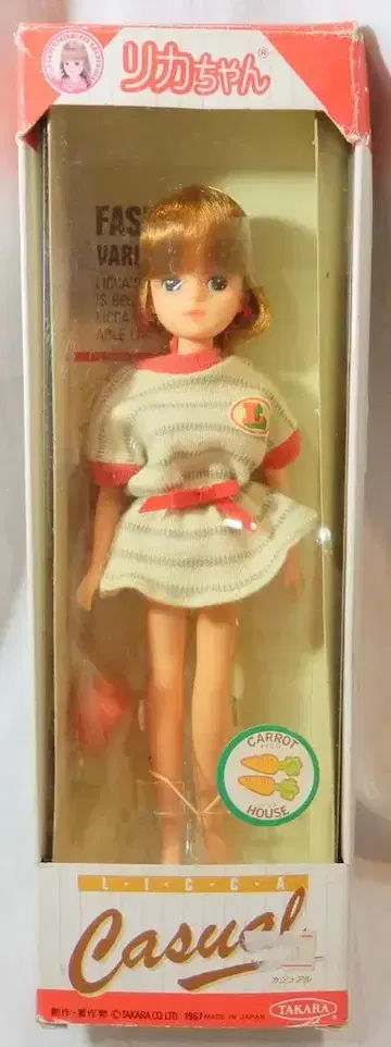타카라 3대 리카짱 후기 캐주얼 캐럿 하우스