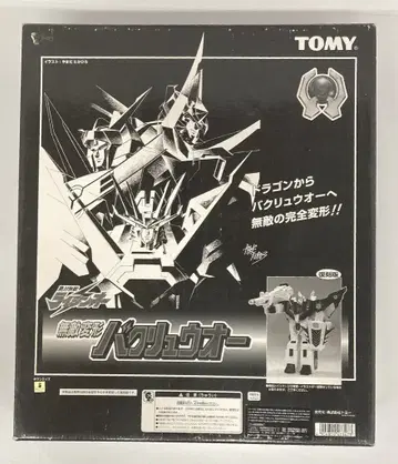 타미 복각판/라이진오 무적변형 바쿠류오