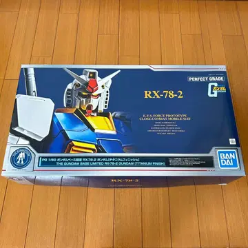 [새상품 미조립] PG 1/60 건담베이스 한정판 RX-78-2 건담