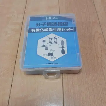HGS 분자 구조 모형 유기 화학 실험용 세트