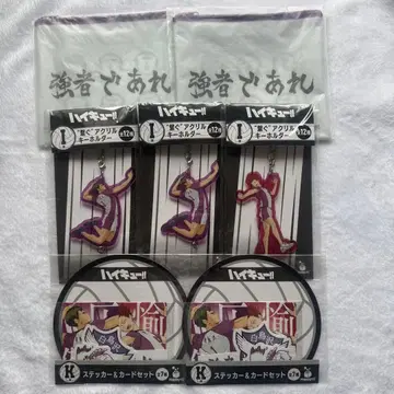 하이큐 Happy 복권 해피 복권 시라토리자와 우시지마 텐도 묶음