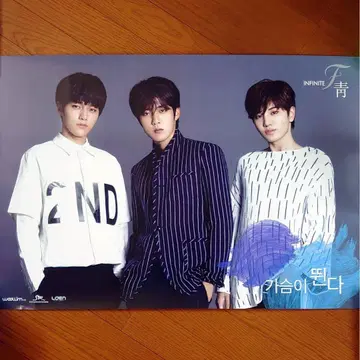INFINITE F 굿즈 포스터 성열 엘 성종