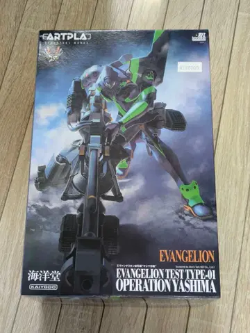 [ 미개봉 새상품 ] 카이요도 ARTPLA 에반게리온 초호기 야시마 작전