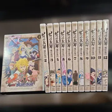일곱개의 대죄 계명의 부활 전 12권 세트 DVD